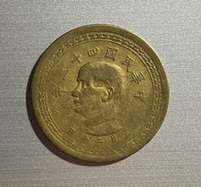 1954 TAIWAN 5 JIAO NEW DOLLAR Sun Yat-sen Chinese Republic of China Year 43 Coin