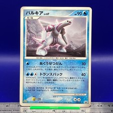 Palkia #30/DP-P Prices | Pokemon Japanese Promo | Pokemon Cards