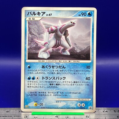Palkia Pokemon Card 030/DP-P 2007 PROMO Anime Game Nintendo TCG