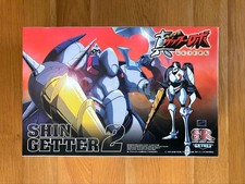 KUKOnet (Aoshima) Super Robot Serie Shin Getter 2