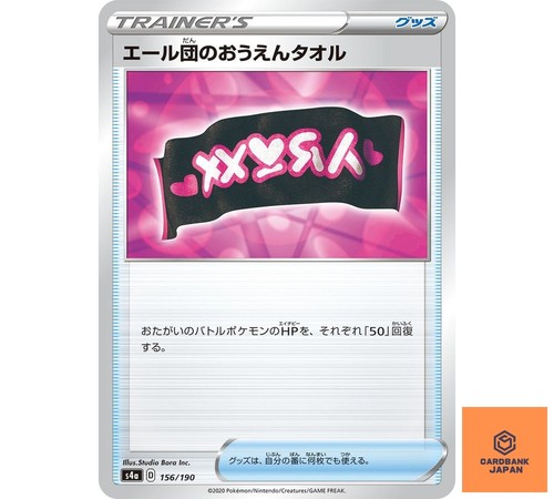 Team Yell Towel 156/190 s4a Shiny Star V Pokemon Card Japanese NM