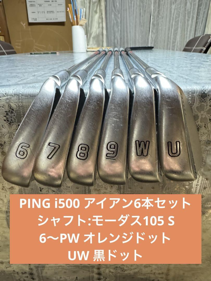 PING i500 Iron Set 69 PW UW Orange Dot Modus 105S Flex Regular | eBay 