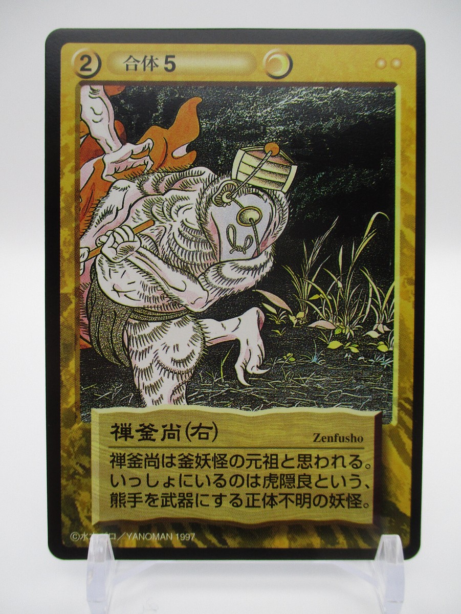 Zenfusho Right Yōkaiden The Legends of Yokai Shigeru Mizuki Card