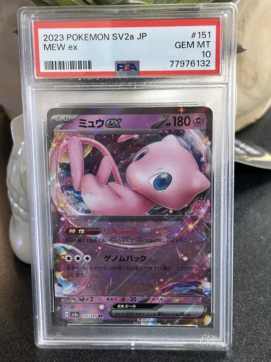 Mew ex 151/165 Pokemoncard151 - Pokemon Card Japanese