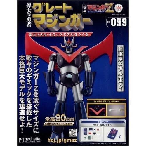 Hachette Weekly Iron Castle Great Mazinger Regional limited Vol 01 ~ 100 - Picture 105 of 107