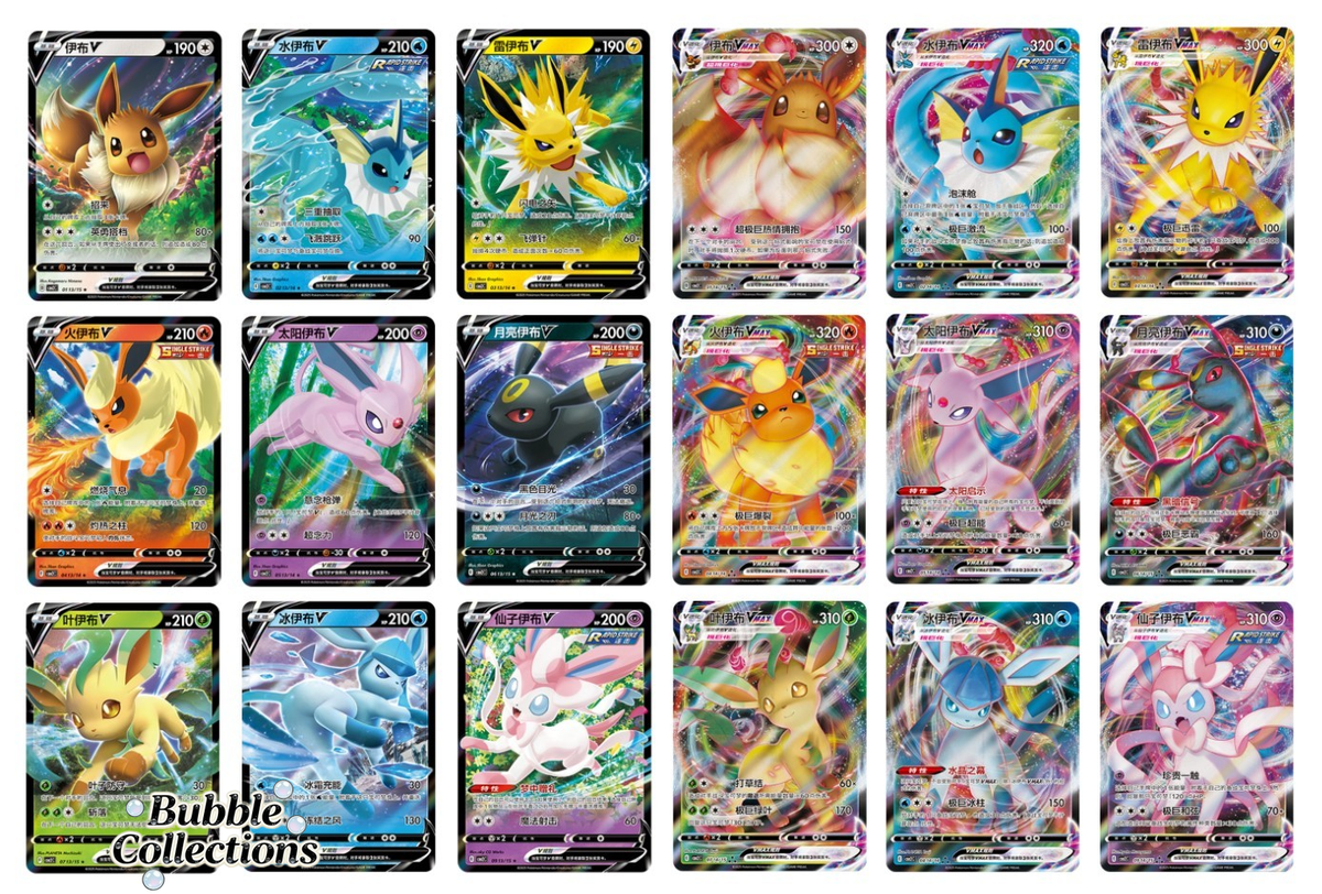 Pokémon TCG S-Chinese CBB2C Gem Pack Vol.2 Eevee V+VMAX Holo NM