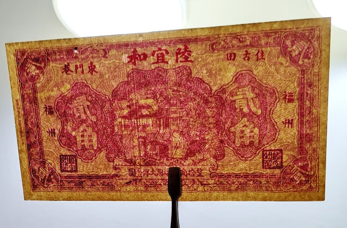 China Banknote 1930s Fukien Province Twenty 20 Cents Local