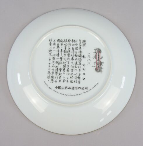 Asian 1985 Imperial Jingdezhen Japanese Porcelain Plate Geisha 8 1/2” Beautiful - Picture 4 of 5