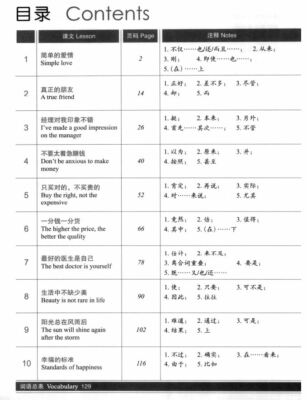 直観　日本語１枚 Genki Japanese Readers [Box 4] (Japanese Edition): Banno