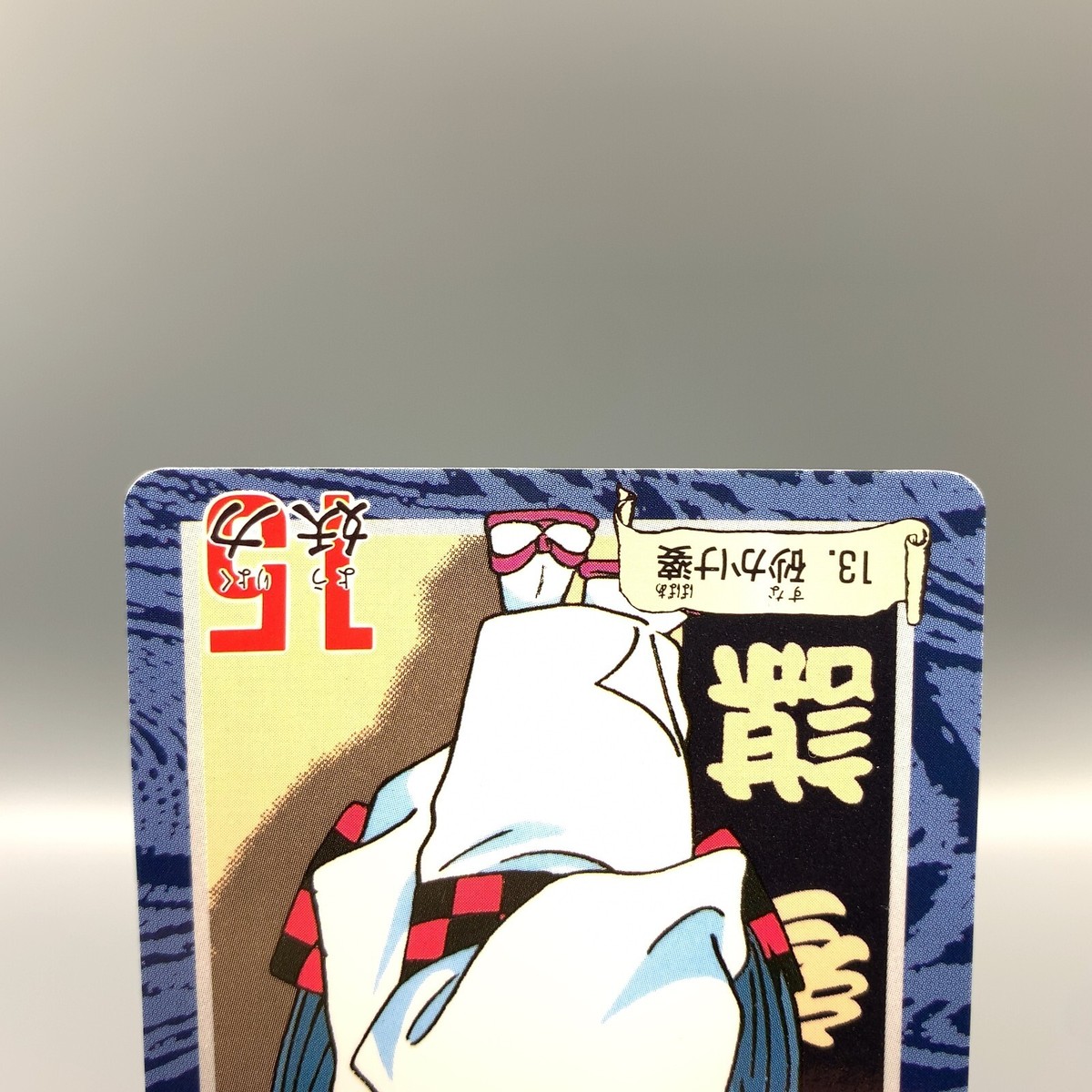 Sunakake Baba GeGeGe no Kitaro Carddass No.13 Bandai 1996 Japan