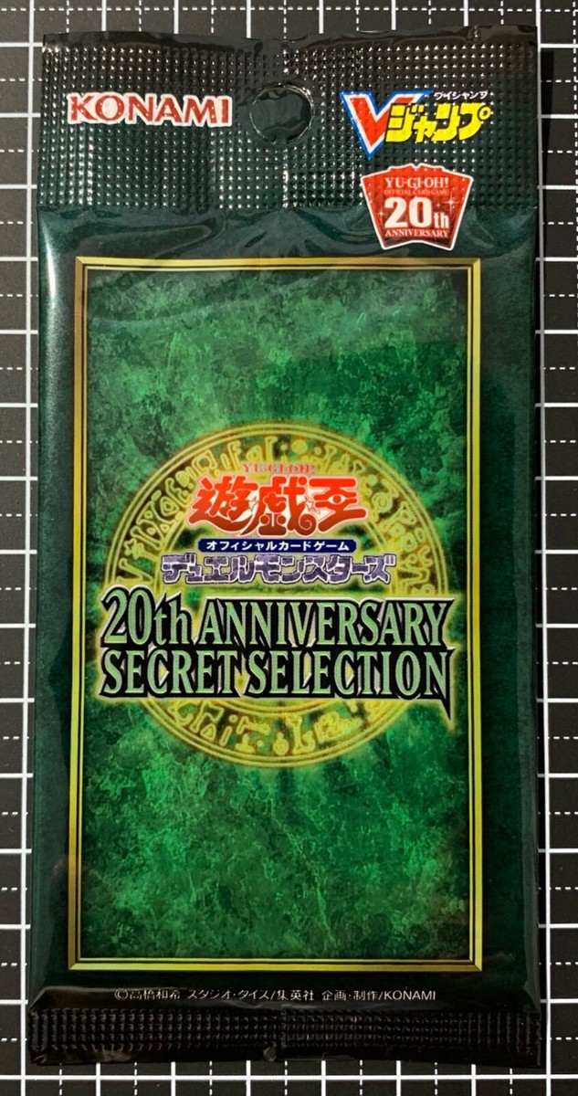 Yu-Gi-Oh 20th ANNIVERSARY SECRET SELECTION 