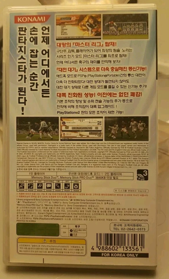 PSP world soccer winning eleven 10 Ubiquitous Evolution Korean Import Japanese - Image 2 of 4