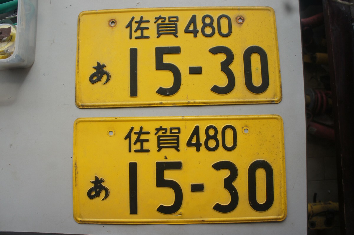 JDM Yellow japanese japan license plates for show tokyo