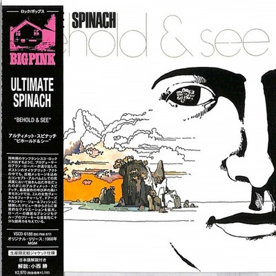 ULTIMATE SPINACH  Behold & See  [Paper Sleeve CD]