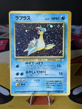 Pokemon Card Lapras No. 131 Fossil Japanese Holo Rare