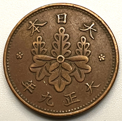 Japan / 1 Sen / Taisho 9 (1920) 年九正大 / Y# 42 / (03-1063)