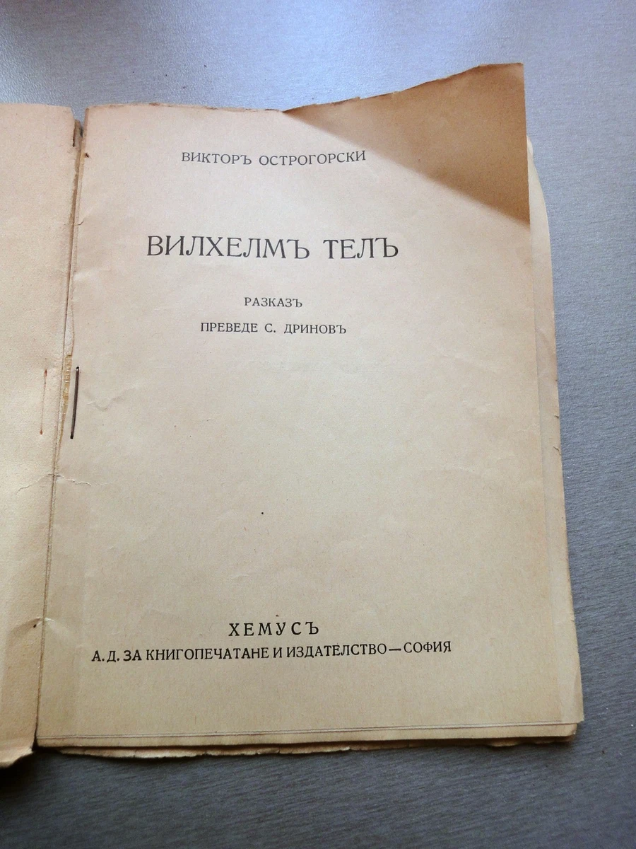 Language In Bulgaria Bulgarian Cyrillic Alphabet