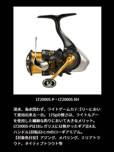 ダイワ 23レガリス LT 2000S-XH DAIWA LEGALIS DAIWA 23 LEGALIS LT 2000S-XH Spinning Reel from Japan New | eBay