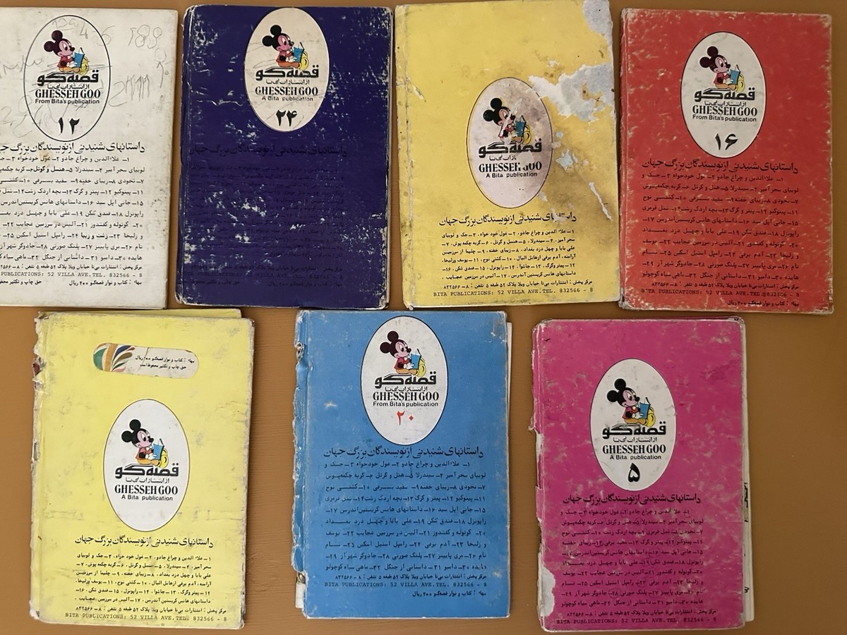 7 Persian Superscope Books Vintage 1970s Rare Collectible