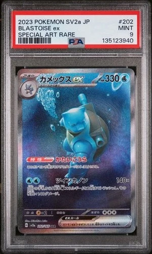 Blastoise Ex 202/165 PSA 9 MINT - Special Art Rare - SV2a Pokémon Card 151 JPN