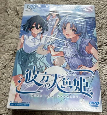 Kanata no Ningyo Hime First Limited Edition Japanese VN PC Game for Windows USED