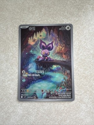 Pokemon Noibat AR 111/100 SV9 Battle Partners Japanese