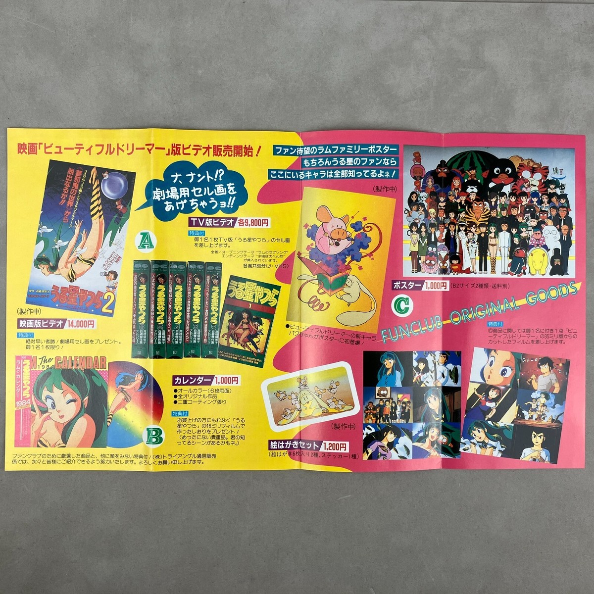 Vintage 80's Urusei Yatsura Fan Club Mail Order Merch Vintage 80's Urusei Yatsura Fan Club Mail Order Merch
