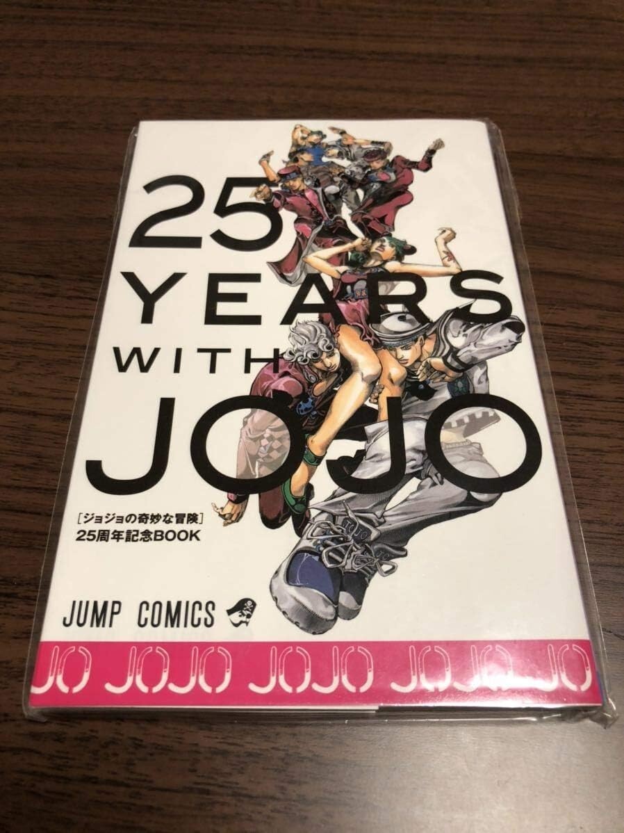ジョジョの奇妙な冒険25周年記念BOOK 2冊 ジョジョの奇妙な冒険25周年記念BOOK 2冊