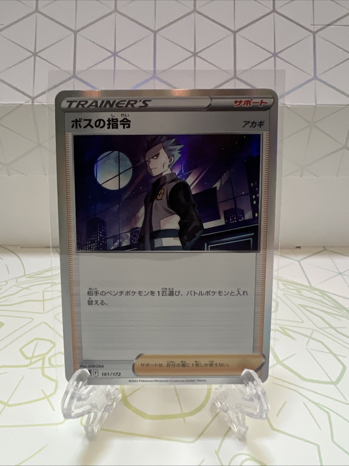 Boss’s Orders Japanese Holo Rare VSTAR Universe 161/172 NM/M