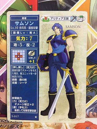 ファイアーエムブレムTCG(NTT出版)スペシャルパック5種(未開封) Cain 5-003 Fire Emblem TCG Card NTT Publishing Mystery of FE