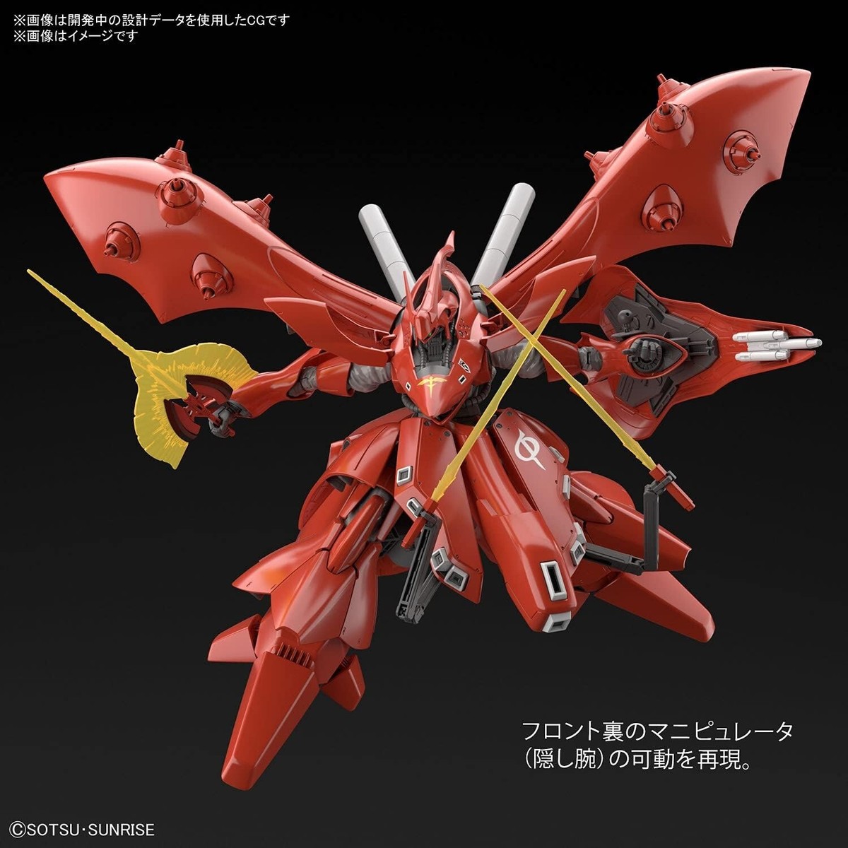 Bandai HG HGUC Gundam MSN-04II Nightingale Char 1/144 Model UK