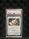 2017 Pokemon Japanese Sun & Moon Ash Vs. Team Rocket Deck Kit #013 Meowth PSA 10
