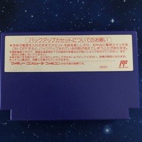 Shin Satomi Hakkenden W/Box Famicom FC NES Retro Rare Good Used Game NTSC-J JP