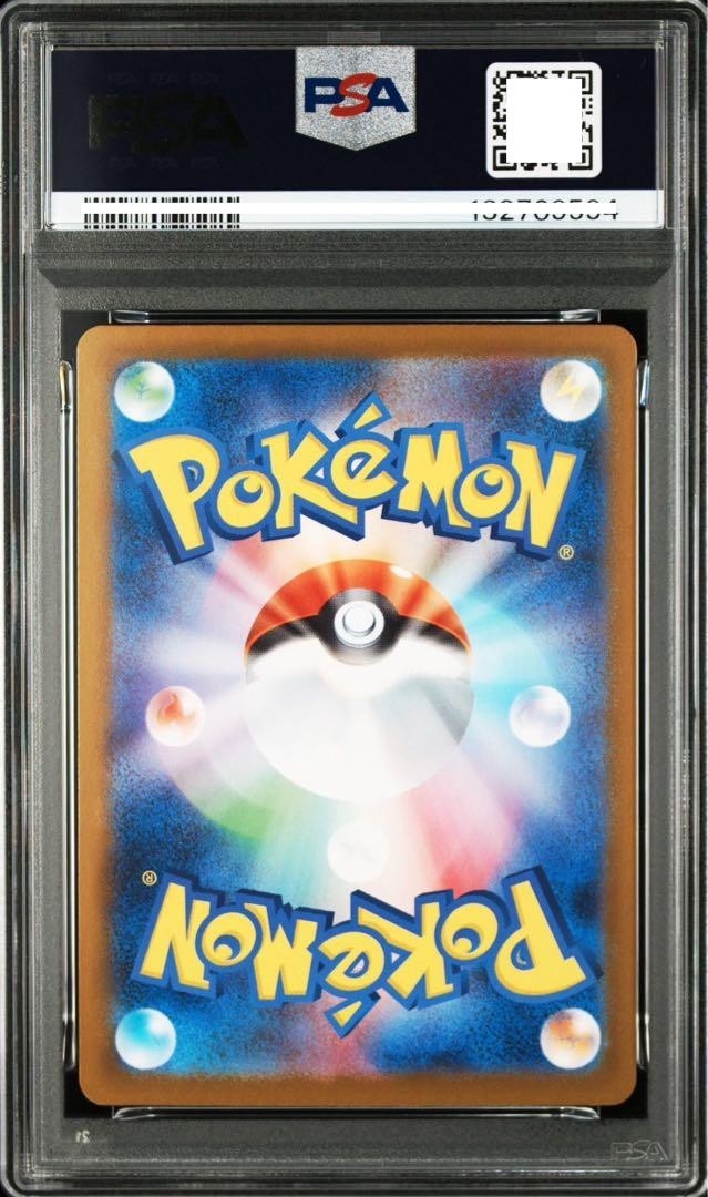 PSA10 - 2025 POKEMON M2 JP MEGA CHARIZARD X ex MEGA ULTRA RARE
