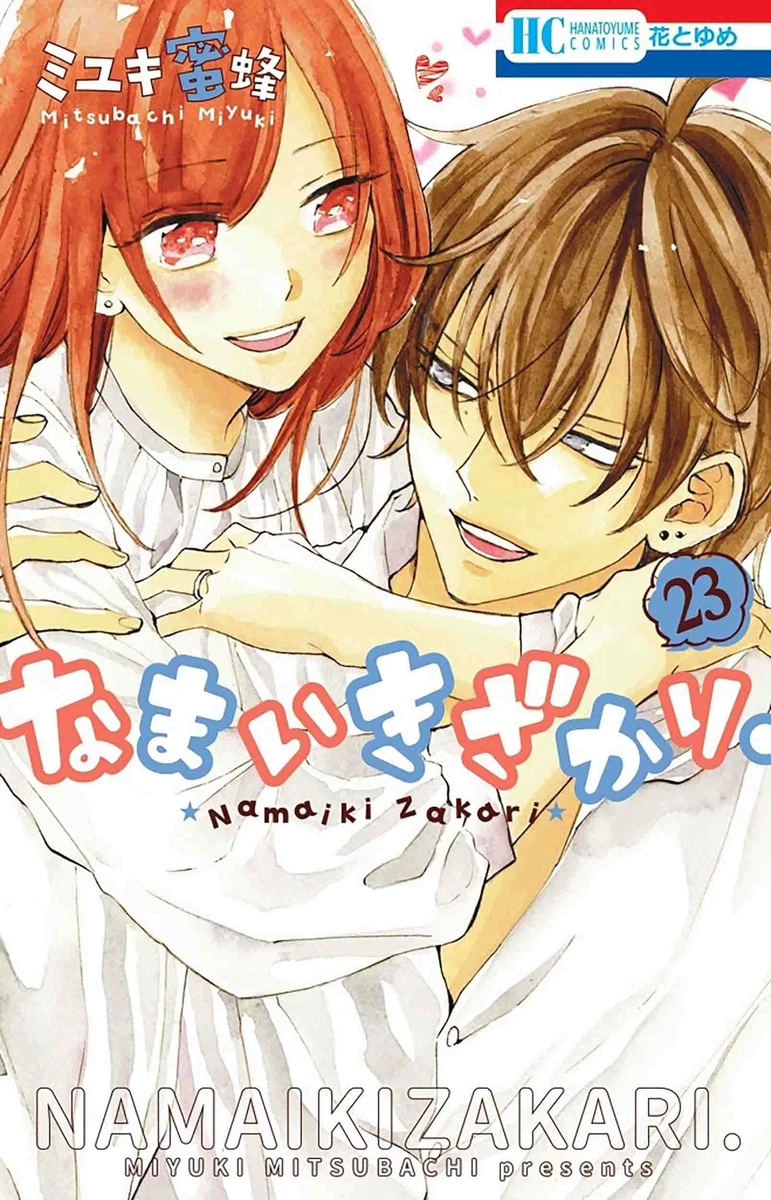 Namaiki