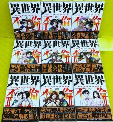 Isekai Furin 2: Michibikareshi Hitozuma-tachi Vol.1-9 Komplettsatz Comics Manga