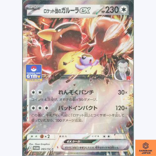 Team Rocket's Kangaskhan 265/SV-P PROMO Team Rocket Pokemon Card