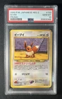 2000 Pokémon Eevee Neo 2 Promo #133 Japanese PSA 10
