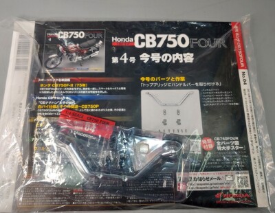 デアゴスティーニ　CB750 four 1/4 DEAGOSTINI 1/4 HONDA CB750 FOUR 5 issue set | eBay
