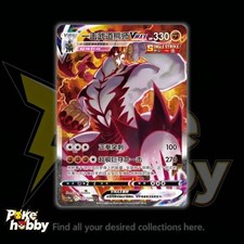 Single Strike Urshifu VMAX HR CS3aC-167/125 Pokemon TCG S-Chinese Sword&Shield