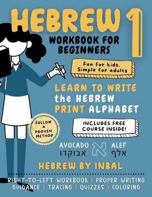 Hebrew by Inbal Hebrew 1 Workbook (Paperback) Read and Write Hebrew Like a Pro