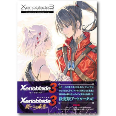 Xenoblade 3 Official Art Works Aionios Moments FedEx/DHL