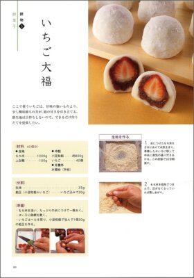 入手困難品）Wagashi 和の菓子 （中古本） 入手困難品）Wagashi