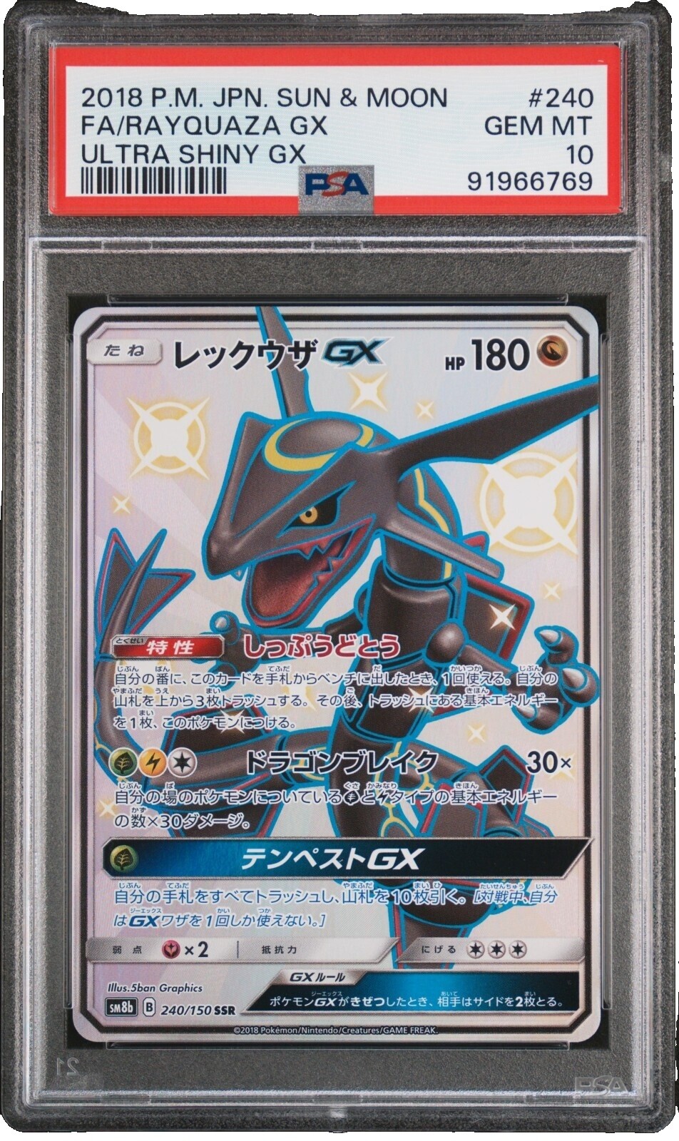 rayquaza gx pokemon card price - 177a/168 Colorless Dragon Break (30) This attack does 30 damage times the amount of basic Grass and basic Lightning Energy attached to your Pokmon Rayquaza GX Psa 10 |