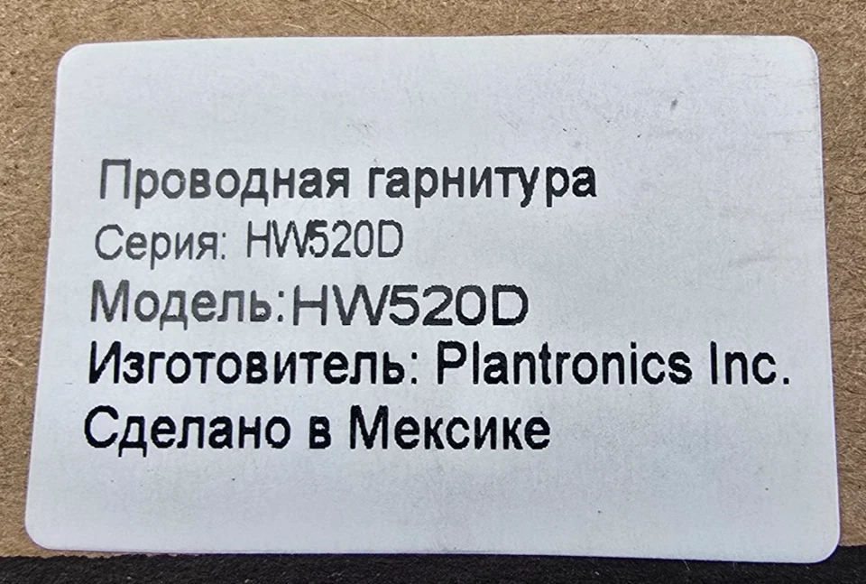 Plantronics HW520D EncorePro Digital Noise-Cancelling Headset (NEW In Box) - Image 4 of 4