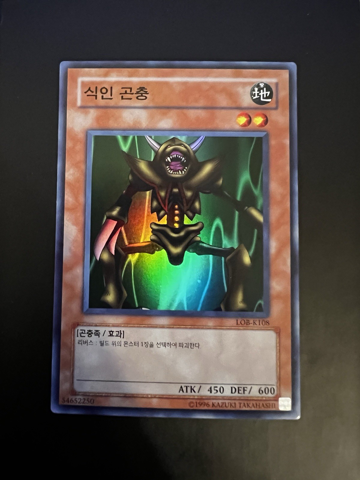 Yu-Gi-Oh! Man-Eater Bug LOB-K108 Korean Holo Effect Insect Konami