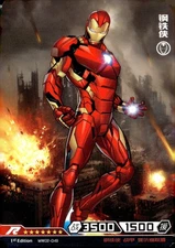 Kayou Marvel Hero Battle - Iron Man - R
