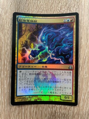 ケフカ　foil mtg s-l400.jpg