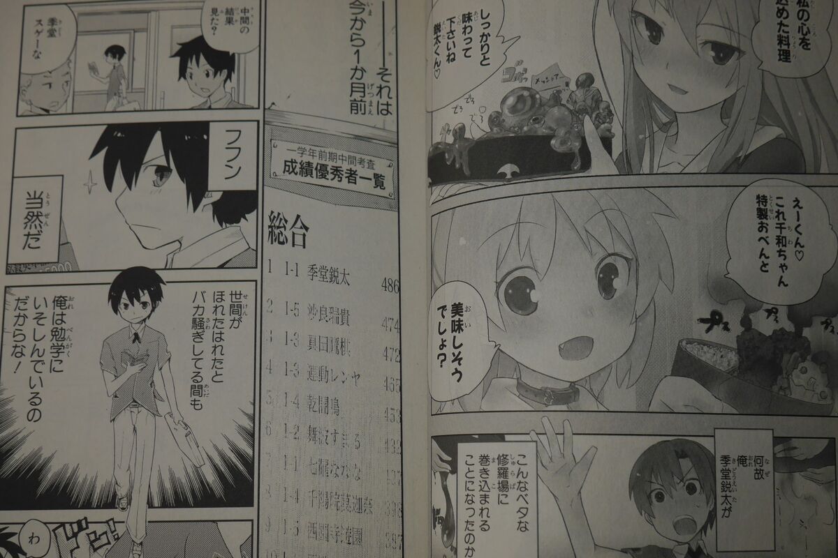 JAPAN Oreshura / Ore no Kanojo to Osananajimi ga Shuraba Sugiru manga: Comic