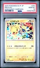 2025 POKEMON JAPANESE SV-P PROMO GYM EVENT CAMPAIGN #291 PIKACHU PSA 10